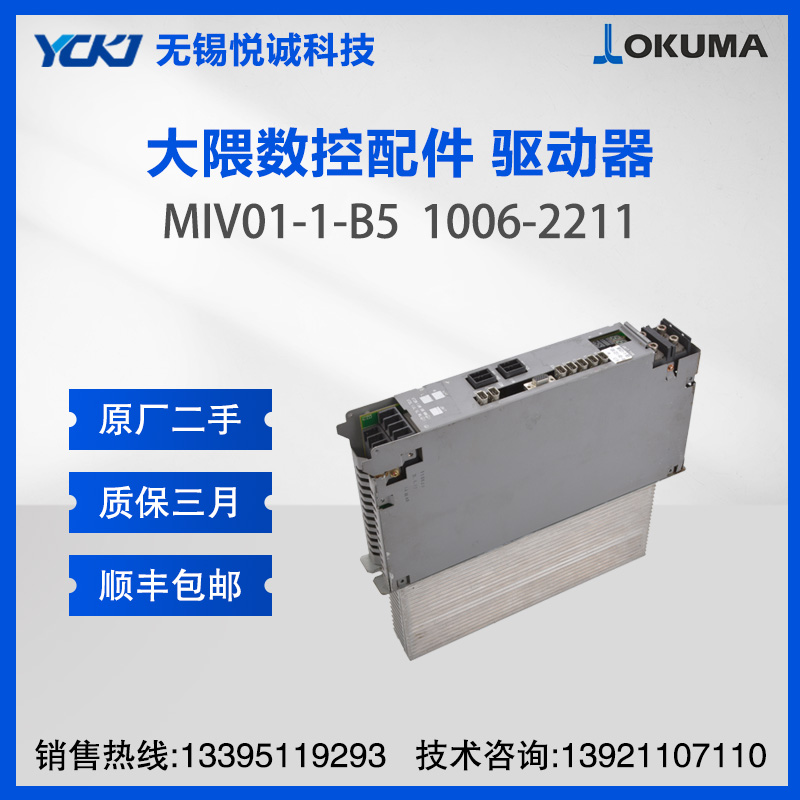 大隈（OKUMA）伺服��悠骶S修 MIV01-1-B5 1006-2211